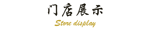 朱阿根烧饼