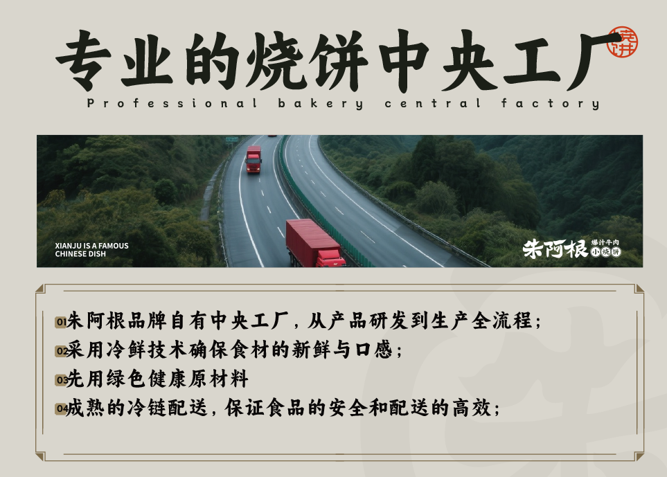 朱阿根供应链优势