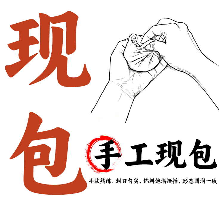 手工现包