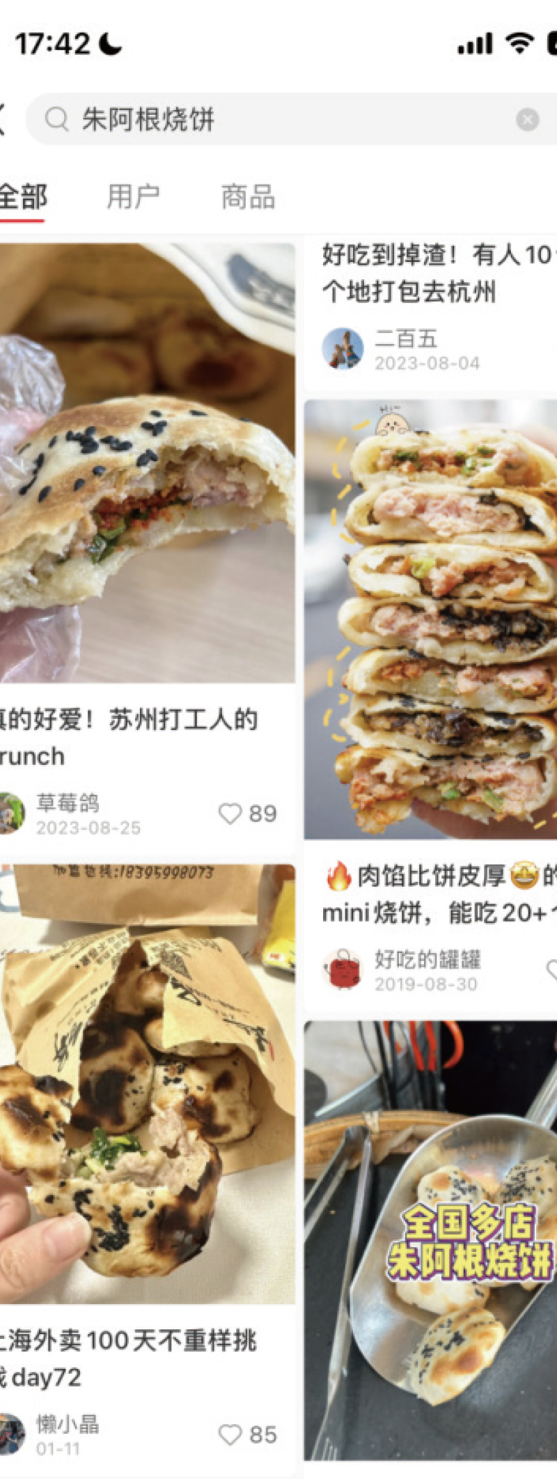 朱阿根门店好评截图2