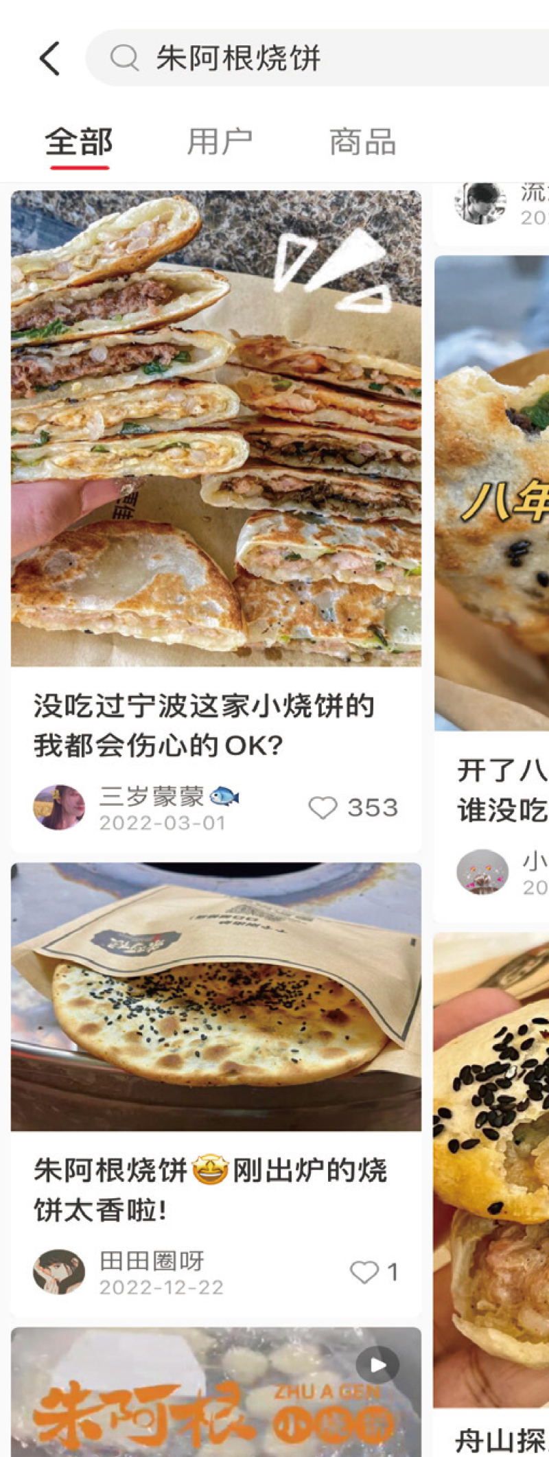 朱阿根门店好评截图3