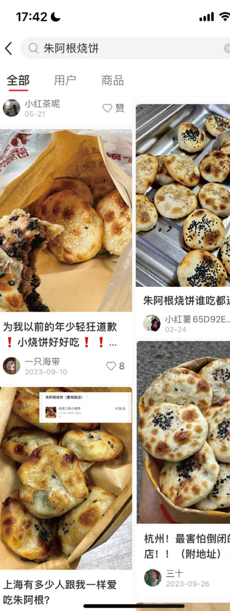 朱阿根门店好评截图1